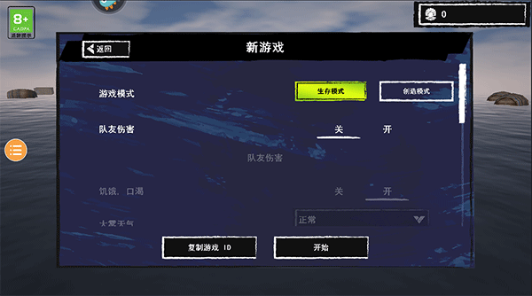 游戏教程截图2