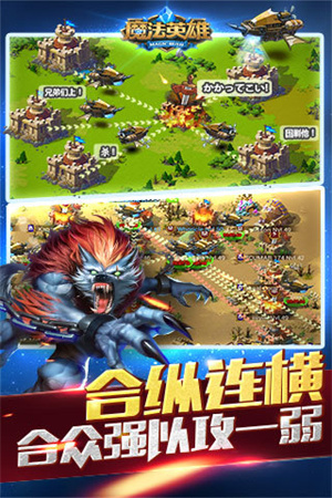 魔法英雄九游版游戏特色截图