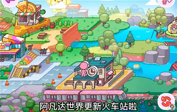 阿凡达世界官方正版2023最新版火车站地图教程1