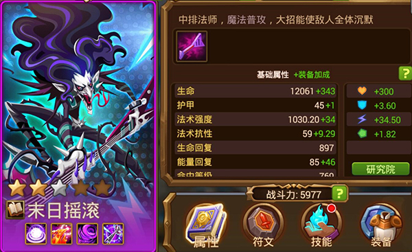 魔法英雄九游版新手英雄推荐截图1