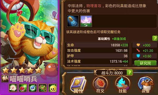 魔法英雄九游版新手英雄推荐截图2