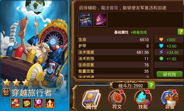 魔法英雄九游版新手英雄推荐截图3