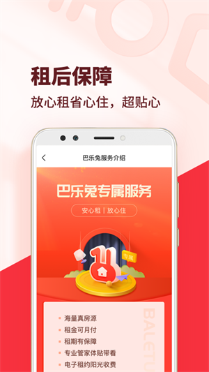 软件介绍截图