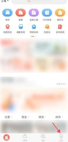 巴乐兔租房平台怎么交房租截图1