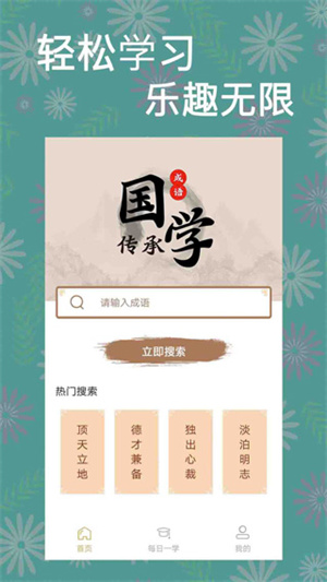 一答到底app下载安装截图