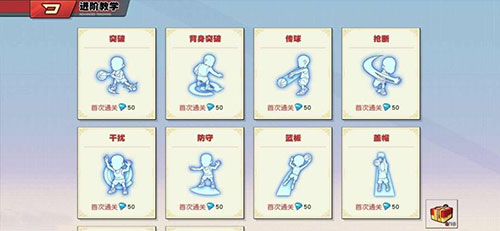 灌篮高手蛙扑客户端游戏攻略3