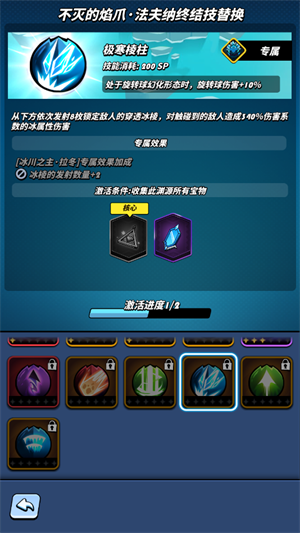 宝物进阶攻略1
