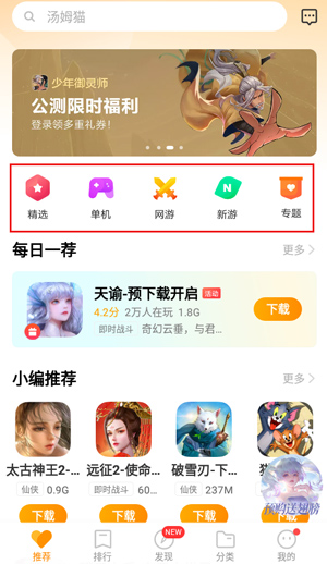 使用教程截图2