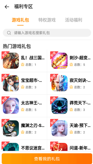 使用教程截图6