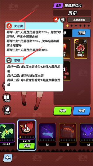 宝物进阶攻略2