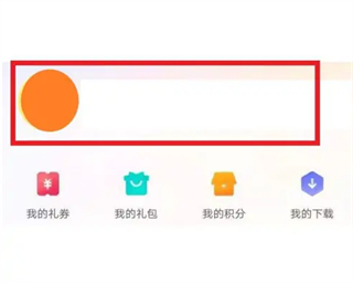 账号怎么换绑手机号截图2