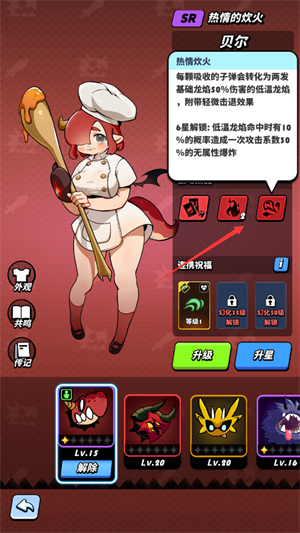 宝物进阶攻略3