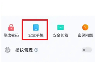 账号怎么换绑手机号截图4