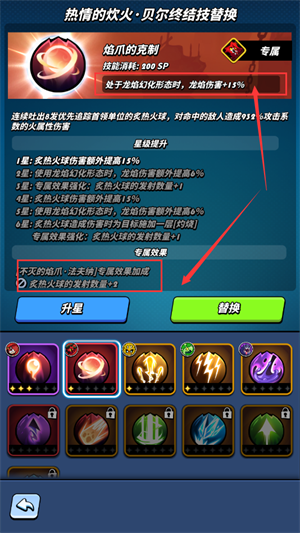 宝物进阶攻略6