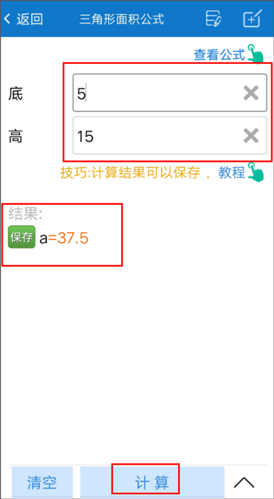 如何自定义公式截图6