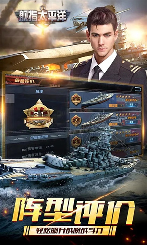 舰指太平洋全部舰船解锁版 第1张图片