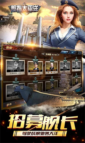 舰指太平洋全部舰船解锁版 第3张图片