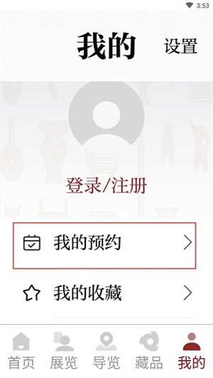 怎么预约门票截图2