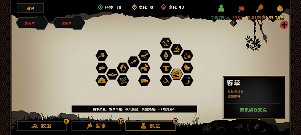 无悔华夏通关攻略截图2