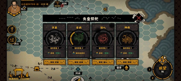 无悔华夏通关攻略截图3