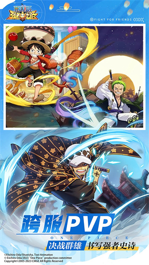 航海王强者之路虫虫助手版 第3张图片