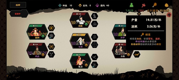 无悔华夏通关攻略截图6