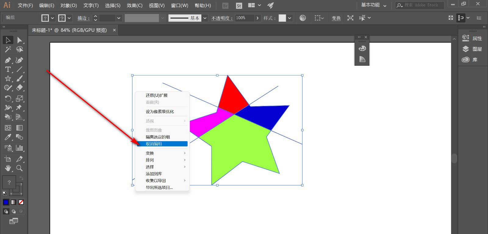ai怎么快速分离色块?5