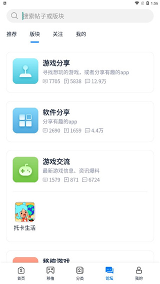 使用方法截图5