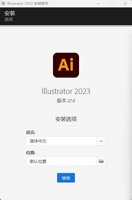 安装教程3