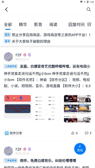 使用方法截图6