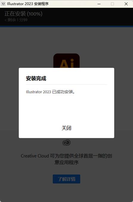 安装教程6