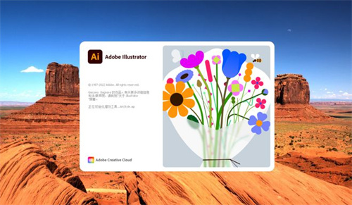 Adobe Illustrator 2023中文版软件介绍