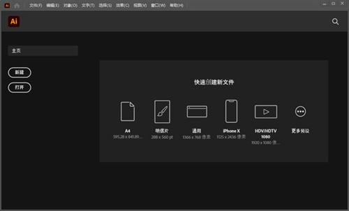 Adobe Illustrator2023Repack版 第1张图片