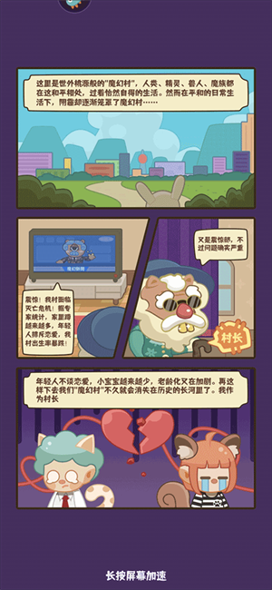 恋爱日记怎么玩截图2