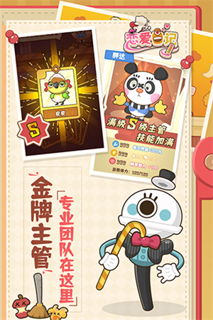 恋爱日记九游正版游戏特色截图