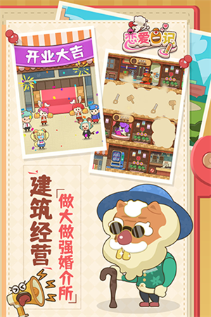 恋爱日记九游正版游戏亮点截图