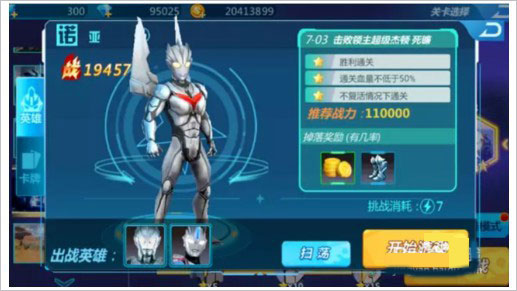 游戏攻略截图2