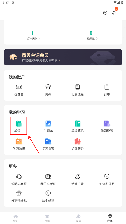 使用教程截图1