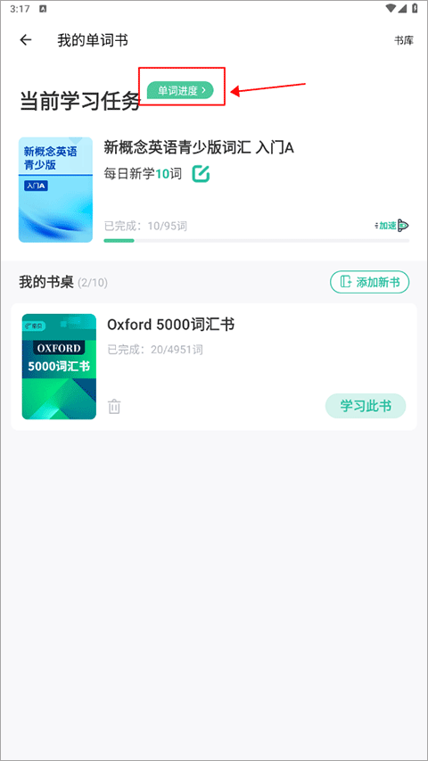 使用教程截图2