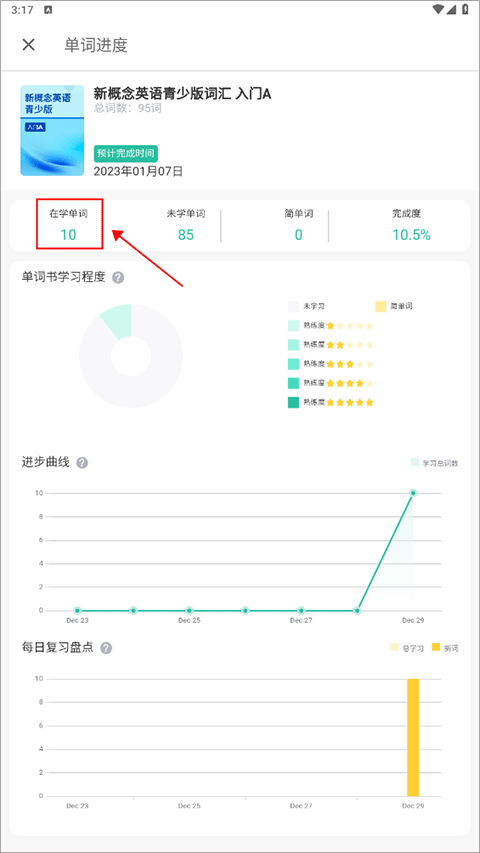 使用教程截图3