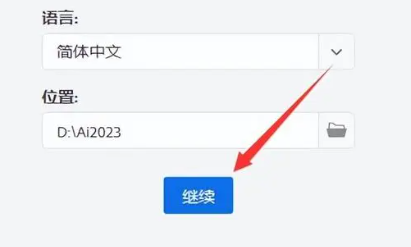 Adobe Illustrator2023Repack版怎么安装2