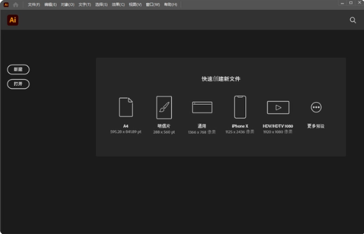 Adobe Illustrator2023Repack版怎么安装4