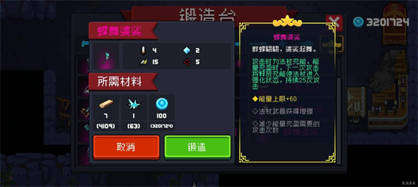 版蝶舞婆娑、飞电介绍截图2