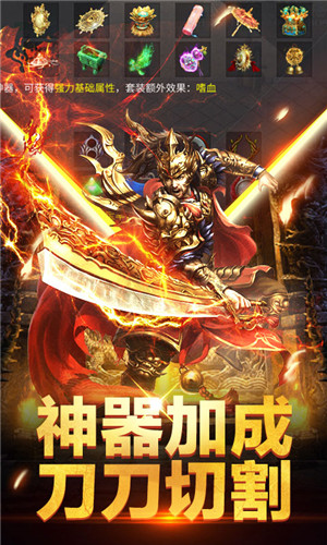 3D传奇复古手游傲世龙城游戏特点