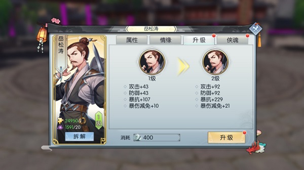 侠影搭配攻略截图4