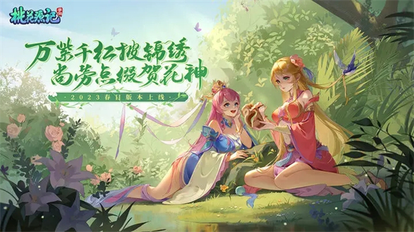 桃花源记变态版本截图