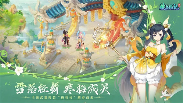 桃花源记手游平民玩家首选职业截图