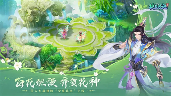 桃花源记变态版新手攻略截图