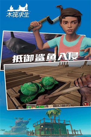 木筏求生2无限资源版新手攻略截图