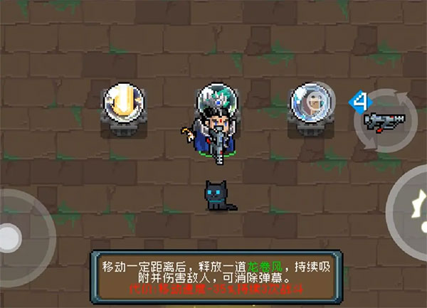 第四大关攻略8